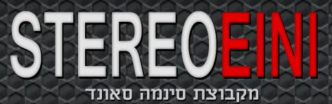 stereo_eini